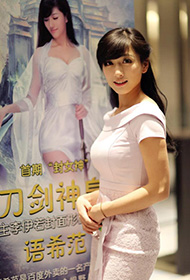 新度娘出场百度文学会 优雅知性俘虏观众