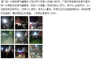 广西大排档发生煤气爆炸 6人死亡17人受伤