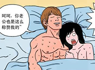 邪恶漫画爆笑囧图第255