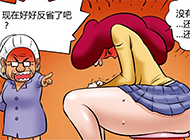 日本美女邪恶漫画图之失误的反省