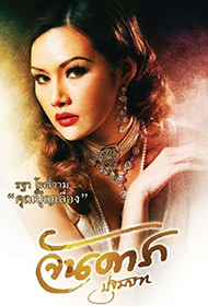 泰国版的电影晚娘人物海报图