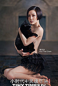 电影《小时代》里的美好肉体全部露给你看