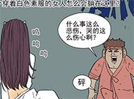 邪恶漫画之色系军团系列 山路的初遇