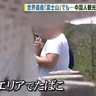 日本节目斥中国游客不文明:爬树拍照乱扔烟头