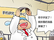 韩国成人漫画之手腕手机