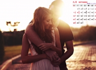 2014年9月日历桌面壁纸甜蜜的情侣浪漫爱情图片