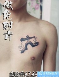 胸部天秤座字母纹身图片