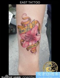 手臂唯美流行的彩色百合花纹身图片