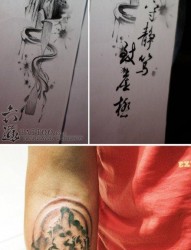 手臂潮流经典的山水画与汉字纹身图片