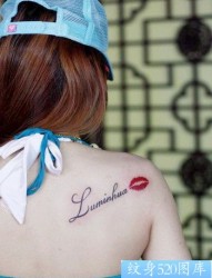 女孩子肩背字母唇印纹身图片