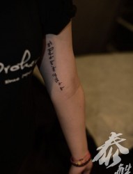 男生胳膊励志英文的字母纹身图片