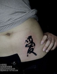 美女腹部潮流唯美的汉字纹身图片