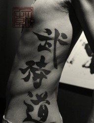 男性腰部个性汉字“武”“特”“道”纹身作品