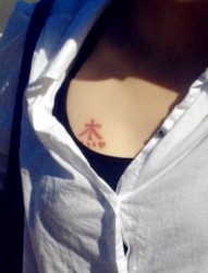 女性胸部字符,刺青