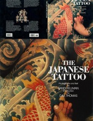 日本黑道文化刺青