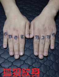 宝坻纹身 手指哥特字体纹身 孤狼纹身工作室作品 天津