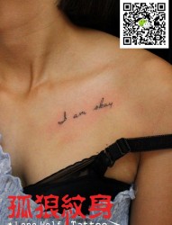 美女性感胸部英文纹身 孤狼纹身工作室作品 天津纹身