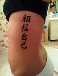 多款中文字纹身图案