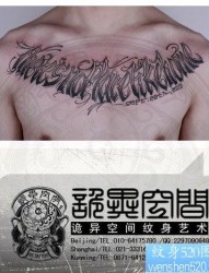 男生胸前流行很酷的花体字母纹身图片