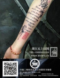手臂前卫流行的滴墨与字母纹身图片
