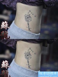 女人腰部流行时尚的蒲公英与字母纹身图片