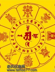 一张宗教梵文文字纹身图片