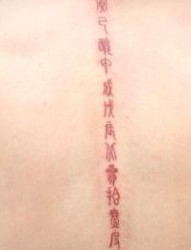 背部古典中文文字纹身图片