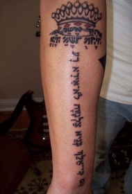 手臂希伯来黑色字符和皇冠纹身图案