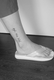 三个不同的符号脚踝纹身图案