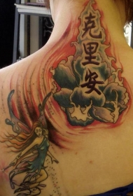 背部中国汉字和莲花仙子纹身图案