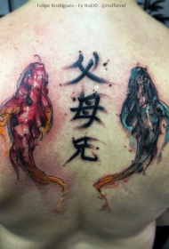 背部亚洲风格的五彩斑斓鲤鱼汉字纹身图案