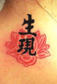 红色莲花和亚洲象形文字纹身图案