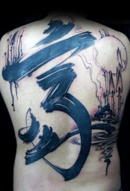 背部中国风格黑色汉字与月亮纹身图案