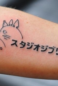 手臂可爱的亚洲风格卡通龙猫日文纹身图案