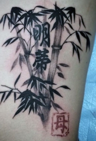 腹部亚洲传统水墨竹子印章纹身图案