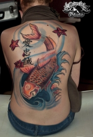 背部亚洲风格的彩色鲤鱼花朵字母纹身图案