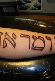 小腿希伯来字符纹身图案