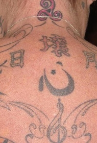 背部黑色的中国汉字纹身图案