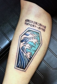 手臂亚洲风格的彩色棺材海浪和字母纹身图案