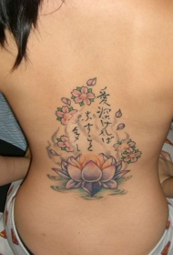 背部莲花与佛教字符纹身图案