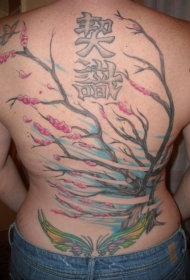 背部中国风汉字花朵树纹身图案