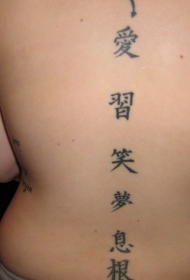 背部中国汉字一条直线上纹身图案