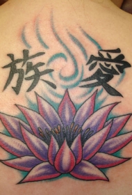 莲花和中国汉字彩色纹身图案