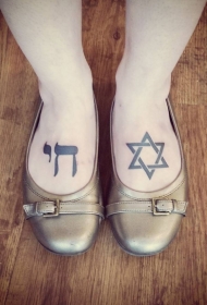 脚背黑色戴维星和希伯符号黑色纹身图案