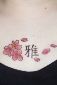 胸部汉字与樱花纹身图案