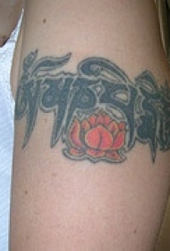 手臂佛教真言字符和莲花纹身图案