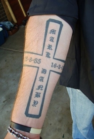 手臂中国的象形文字纪念十字架纹身图案
