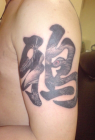 手臂带有汉字和乌鸦的纹身图案