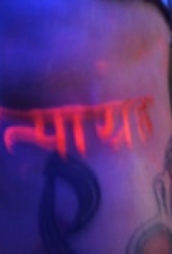 印度宗教字符荧光纹身图案