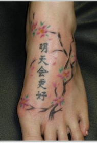 脚背中国汉字和彩色花朵纹身图案
